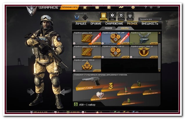 Warface-RealHack by Pro_100_CeM [AIM Test][13.25.2015]