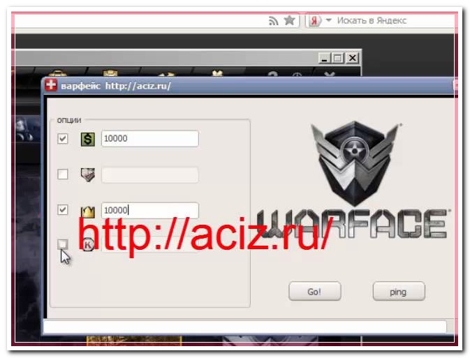 Warface-Тренер HelpFul V5 + Антибан [24.25.2015]