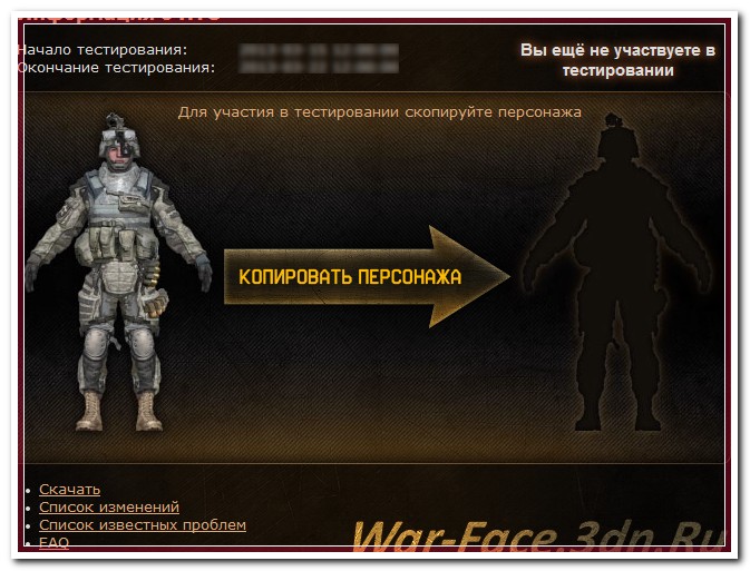 Warface-PH | PURECHEAT V1.0 / (5 ФУНКЦИИ + ОБХОД) / 3.10.2015