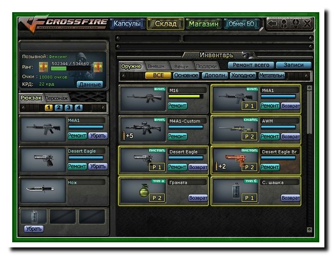 Best-Hit Обновлен + видео!!!