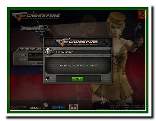 CFPRO+ Активатор [Обновлен]