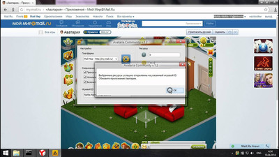 аватария чит на золото и серебро