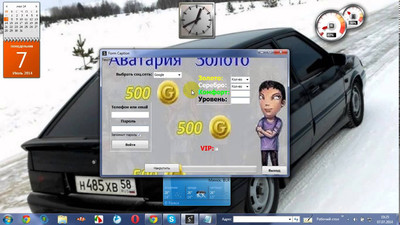 аватария чит на золото и серебро