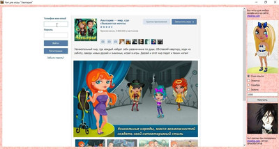 аватария чит на золото и серебро