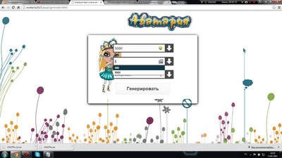 аватария чит на золото и серебро